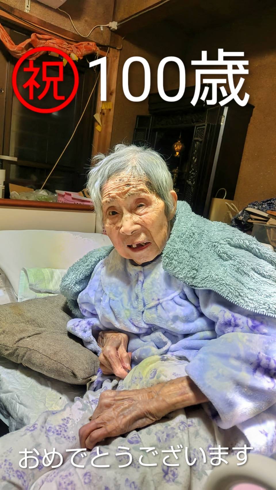 百寿を迎えられた利用者様がカメラの方を見ている