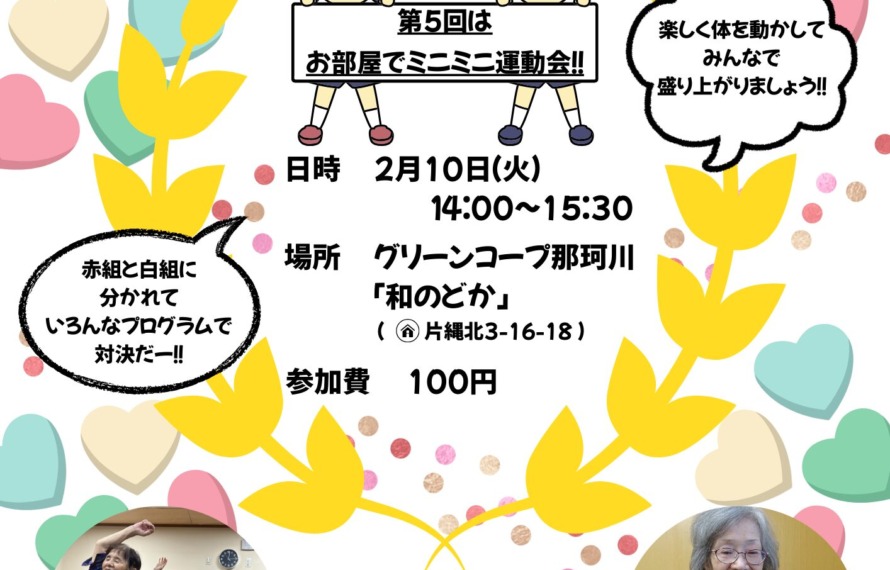 オレンジカフェみどりのチラシ