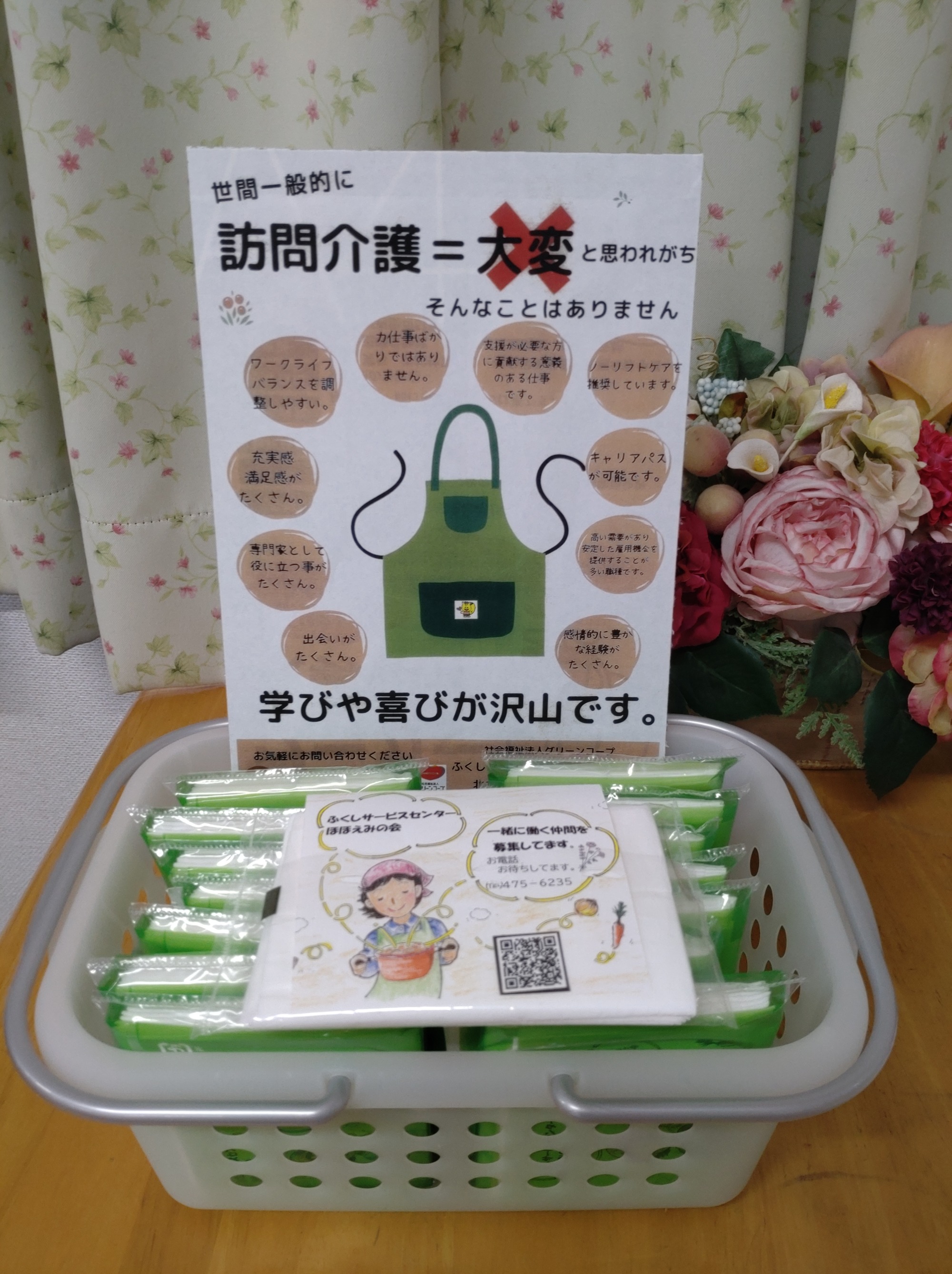 キープ&ショップに置く予定のたくさんのチラシ入りポケットティッシュ