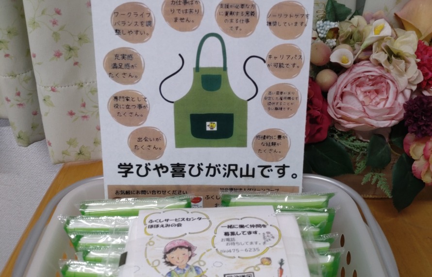 キープ＆ショップに置く予定のたくさんのチラシ入りポケットティッシュ