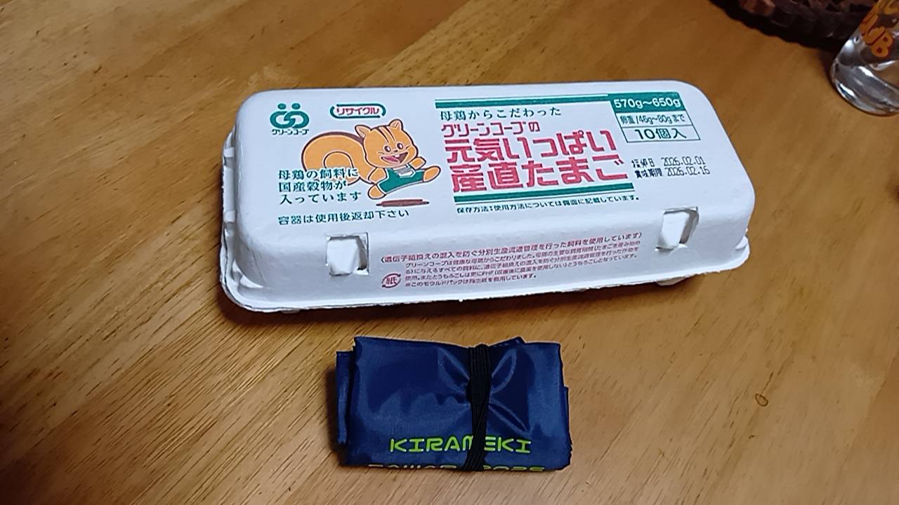 エコバッグはたたむとコンパクトサイズになり、ゴムで止めれる写真