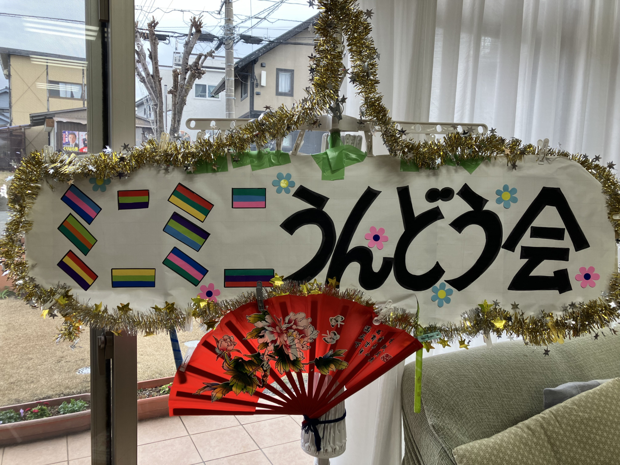 運動会のタイトル