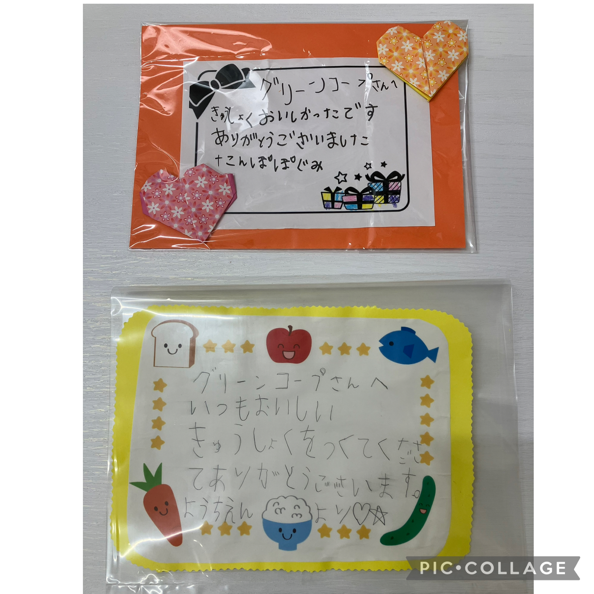 「グリーンコープさんへ　きゅうしょくおいしかったです。ありがとうございました。たんぽぽぐみ」、「グリーンコープさんへ　いつもおいしいきゅうしょくをつくってくださってありがとうございまう。ようちえんより」と書かれた手紙の写真