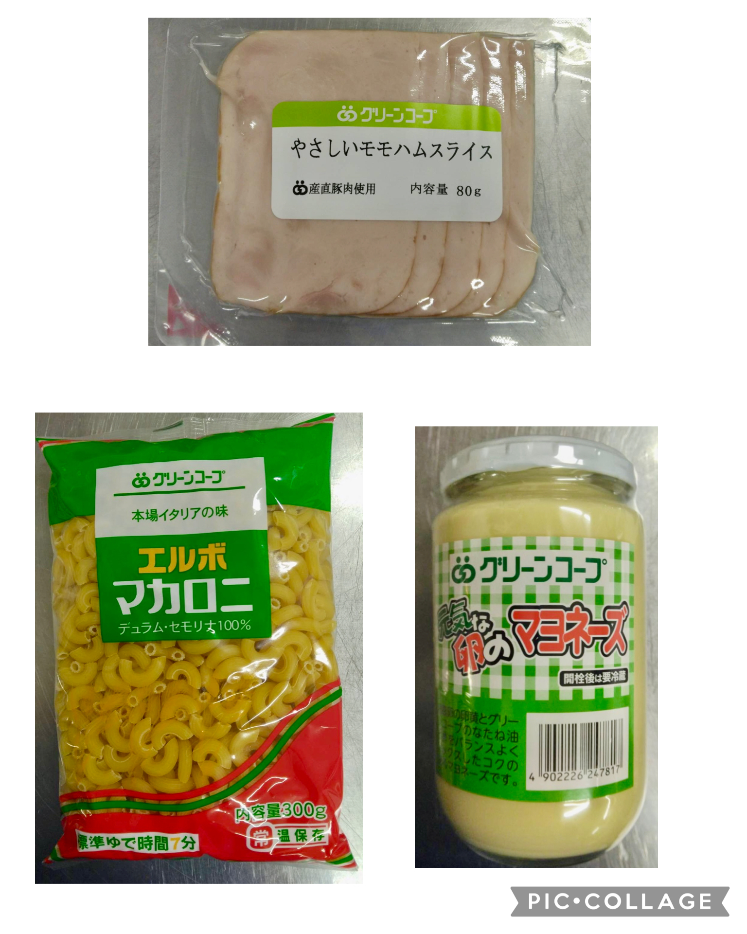 グリーンコープの商品（モモハムスライス、マカロニ、マヨネーズ）の写真