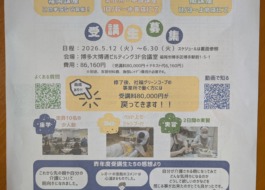 介護職員初任者研修チラシ表面