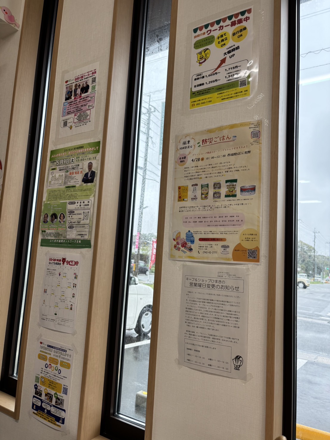 グリーンコープ福津店にワーカー募集と初任者研修受講者募集チラシを掲載されている