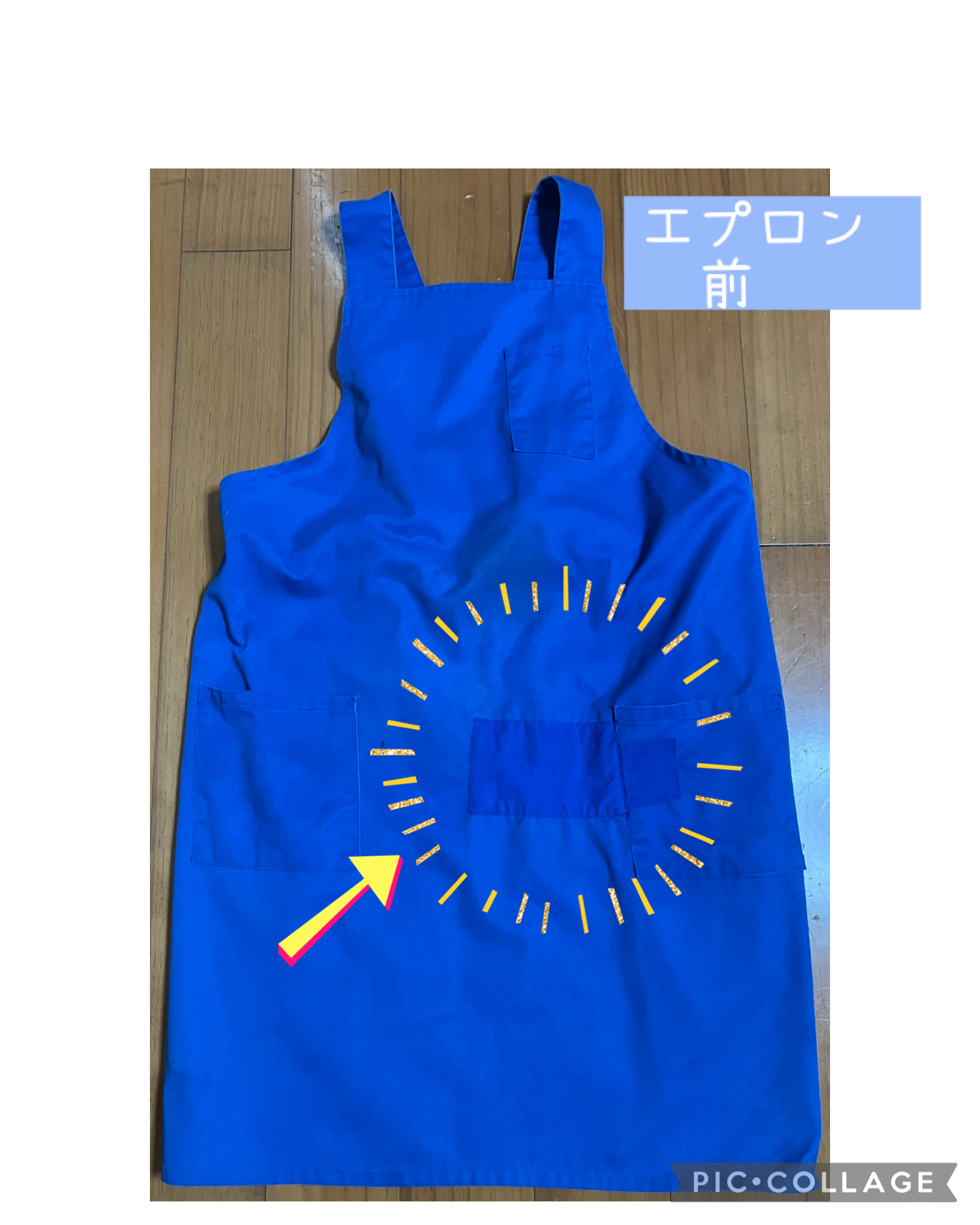 エプロンの破れた箇所を補正した写真