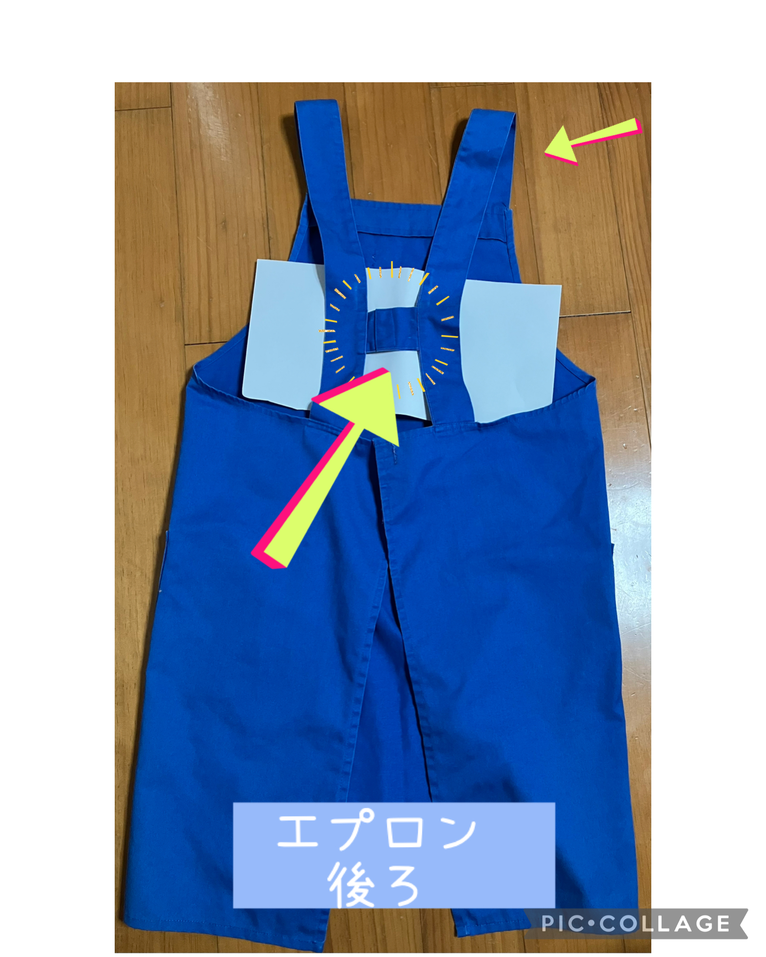 エプロンの後ろ、ひもを少し短くした写真