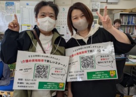 介護職員初任者研修の案内をぶらさげたワーカー2人