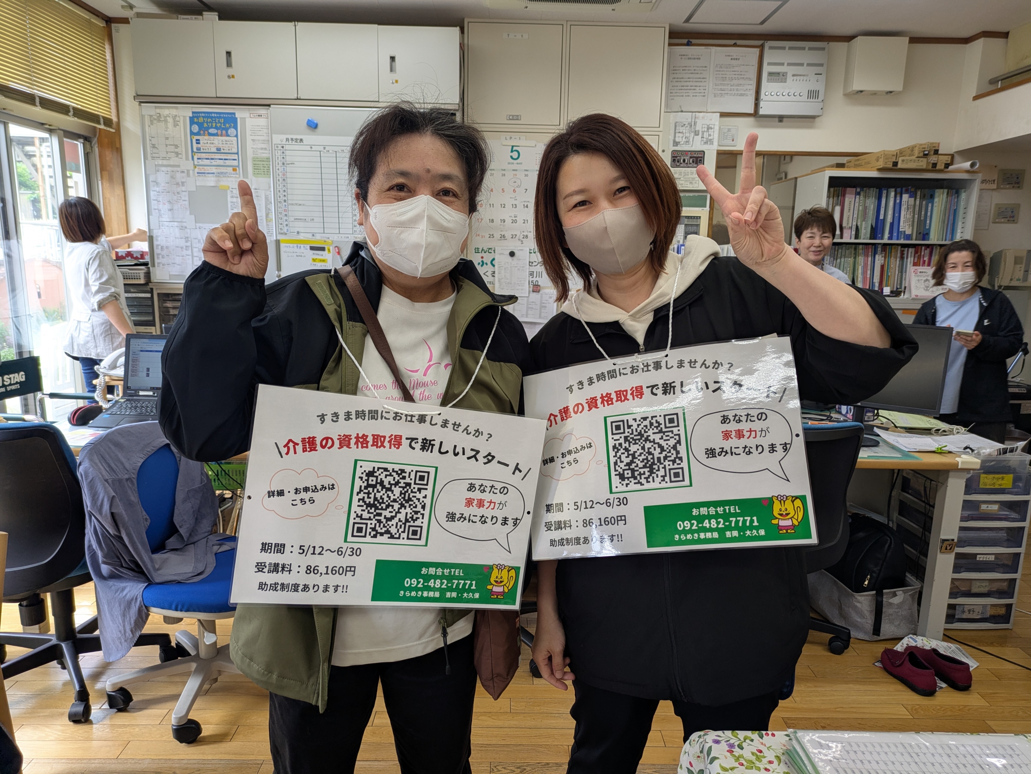 介護職員初任者研修の案内をぶらさげたワーカー2人