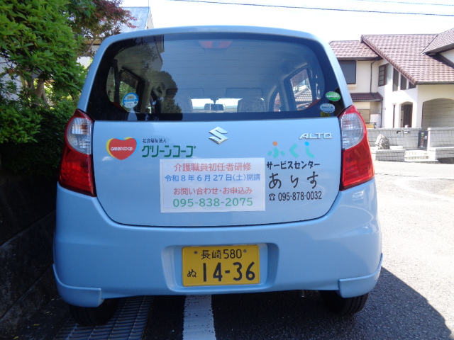 ありす車初任者研修後ろ
