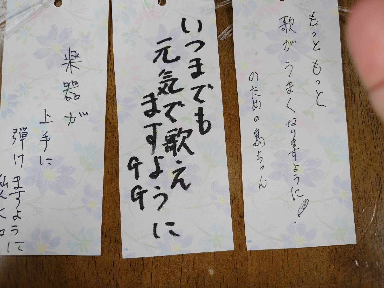 ボランティアの3人が書いた願いごと