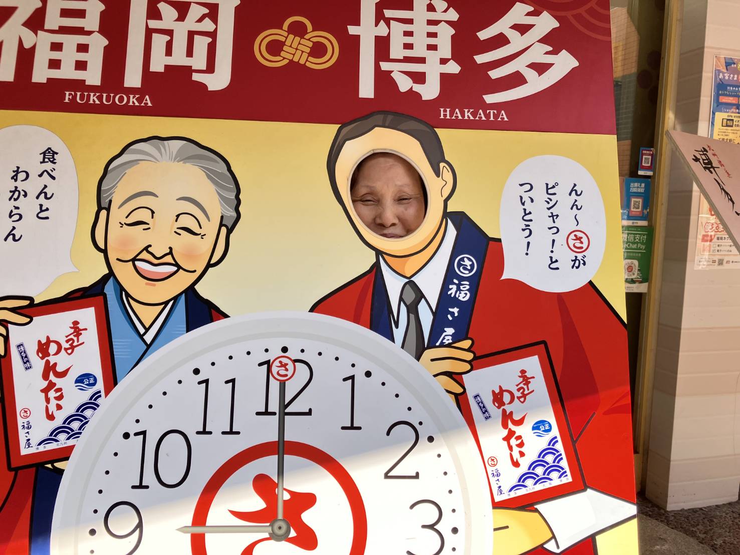 明太子屋さんの顔はめパネルで撮った利用者さんの写真