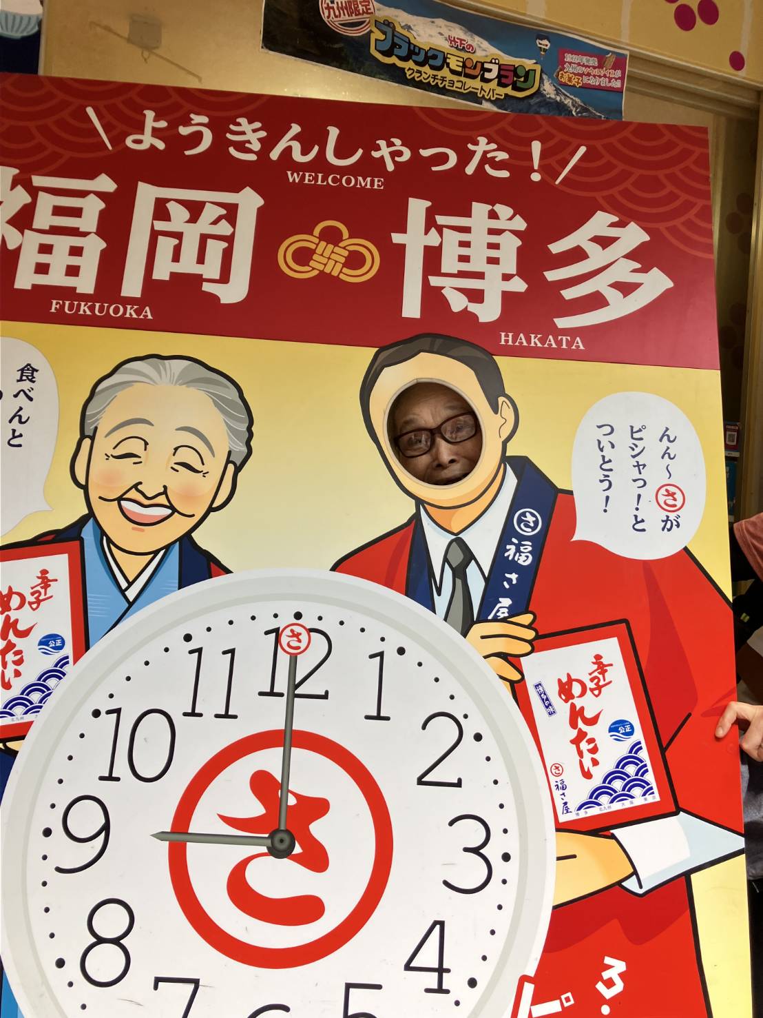 明太子屋さんの顔はめパネルで撮った写真
