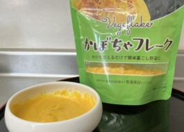 離乳食のかぼちゃフレーク