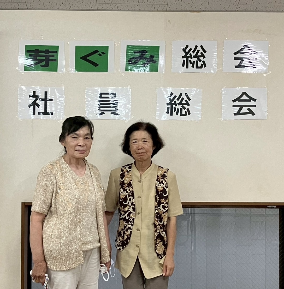 総会 ミナミ2人で