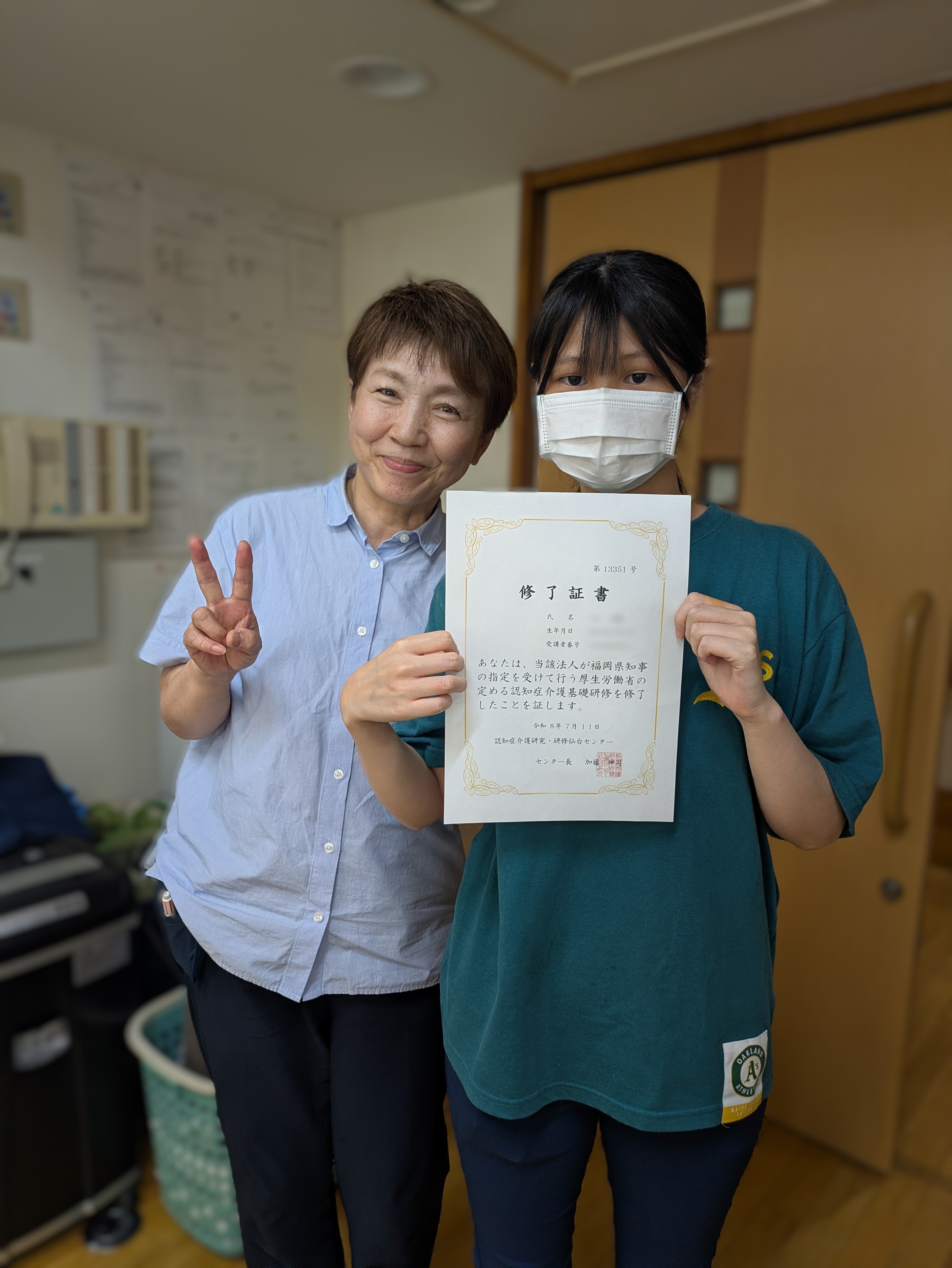 認知症基礎介護研修を修了した女の子