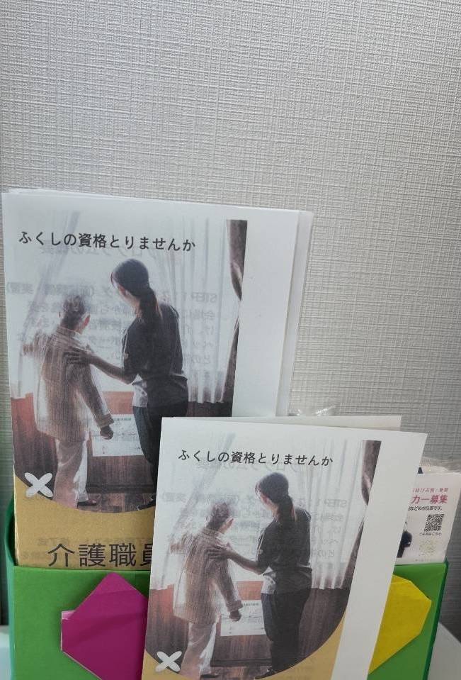 初任者研修のちらし
