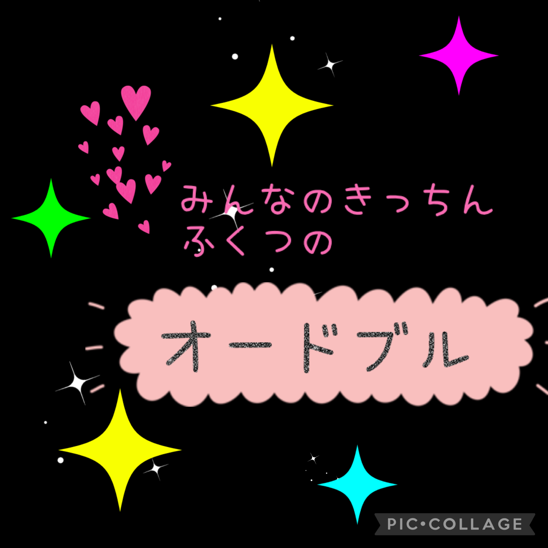 みんなのキッチンふくつのオードブル