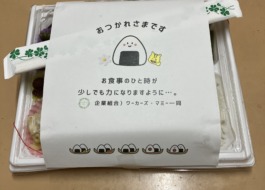 仲間からの愛情弁当