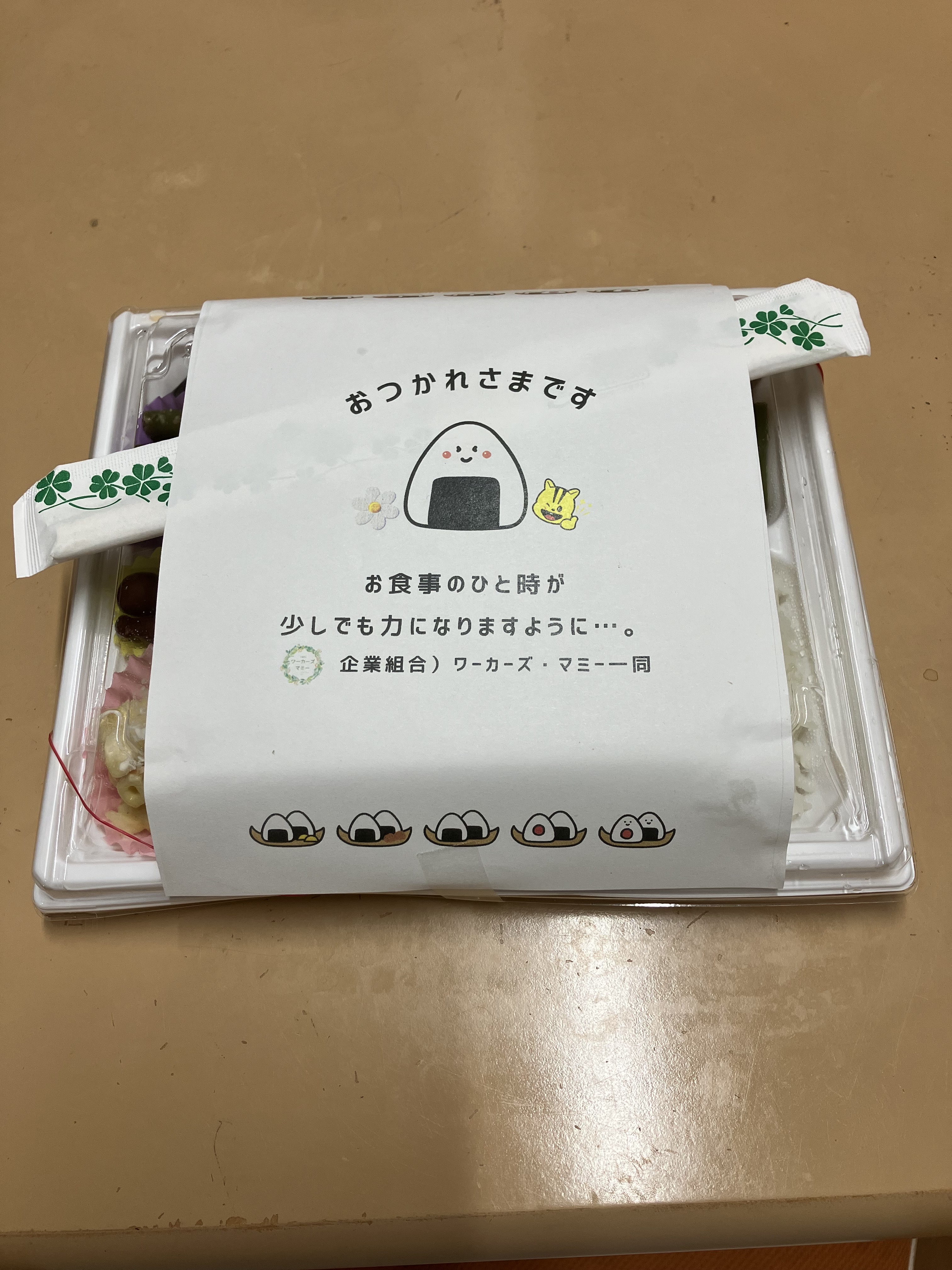 仲間からの愛情弁当