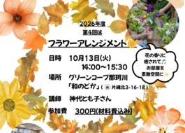 オレンジカフェチラシ