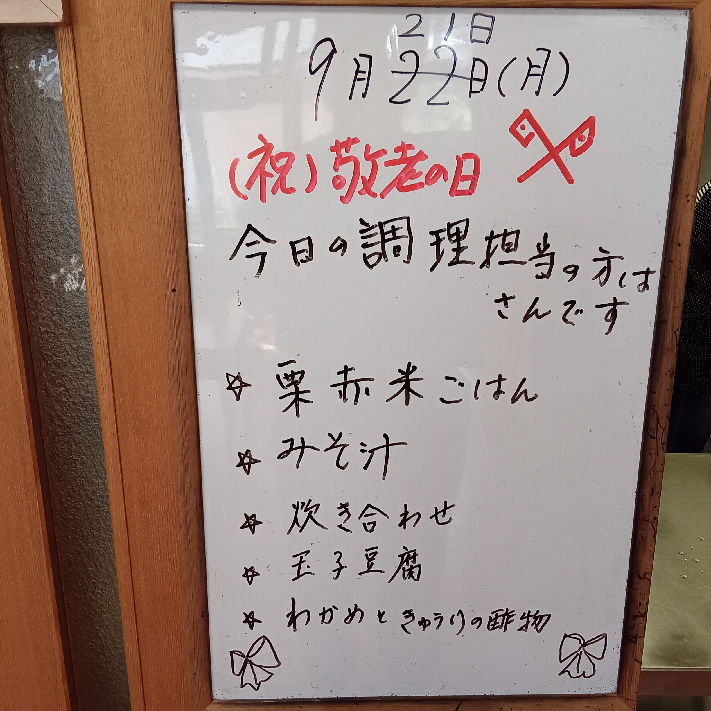 食欲の秋1