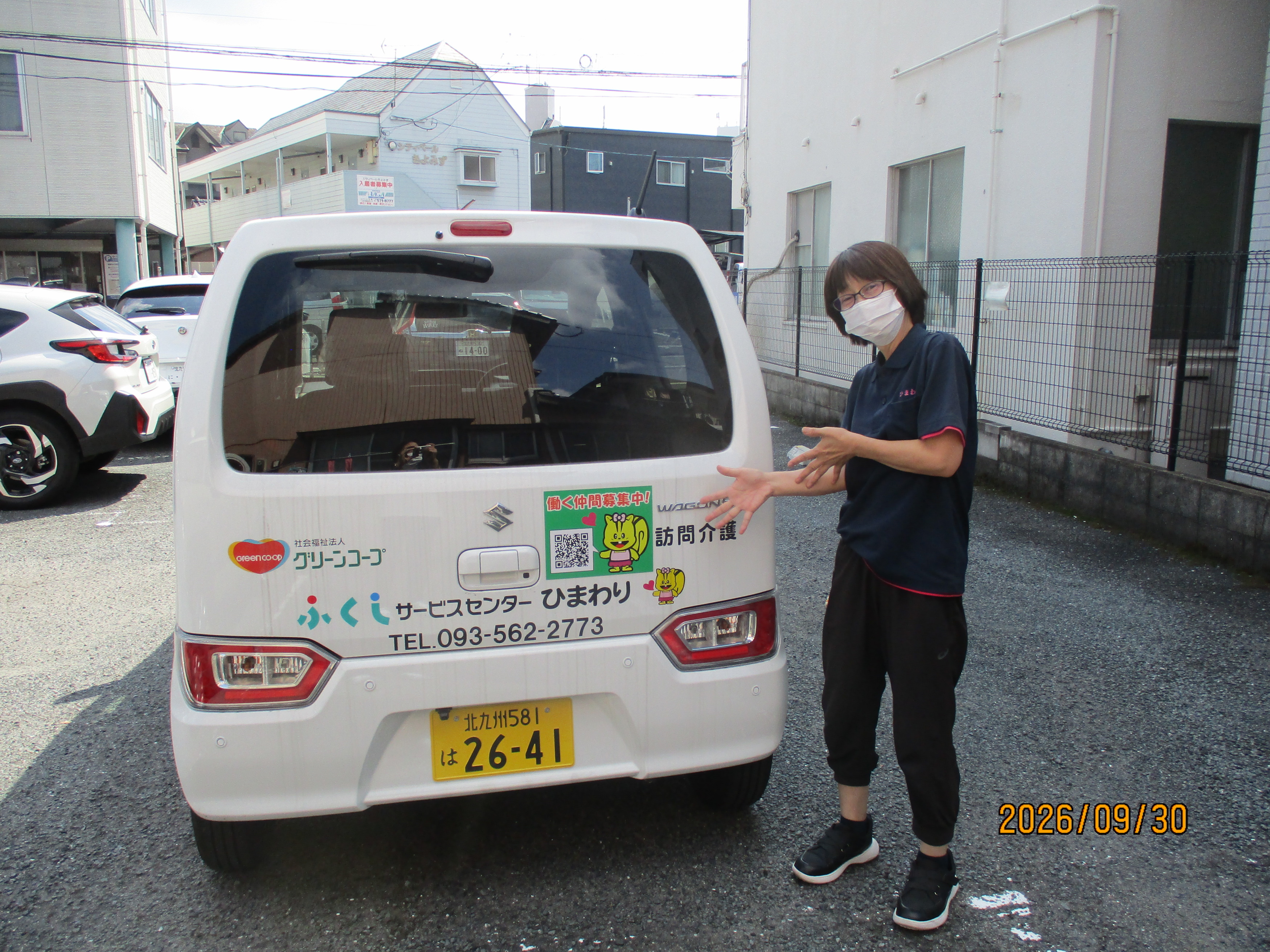 ひまわりの社用車